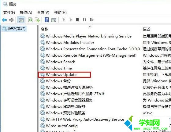 Win10系統更新出現0X80070422錯誤代碼怎么辦