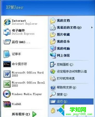 XP系統下Word文件損壞的修復方法 XP系統下Word文件損壞的修復方法