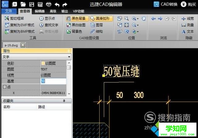 win10系統自定義CAD標注字體大小的方法 win10系統自定義CAD標注字體大小的方法