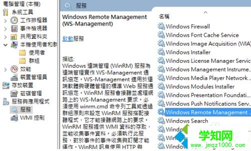 電腦中出現共享打印機連接錯誤問題的解決方法5