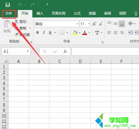 xp系統如何將Excel 2016中字母ABC列號改為數字