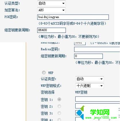tplink無線路由器的密碼如何設置？設置tplink無線路由器的方法