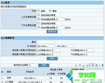 win10設置磊科NW705S無線路由器的方法