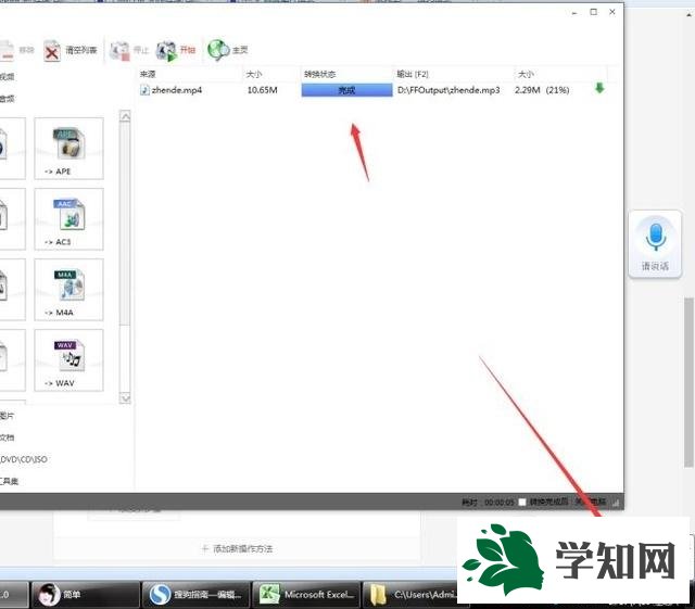 win10系統下將視頻轉換成音頻mp3格式的方法