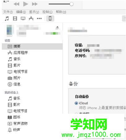 如何在電腦中通過iTunes更新iPhone上的應用程序4 如何在電腦中通過iTunes更新iPhone上的應用程序4