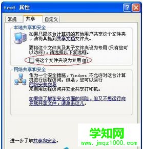 xp文件夾怎么設置密碼|如何將文件夾設置為用戶專用