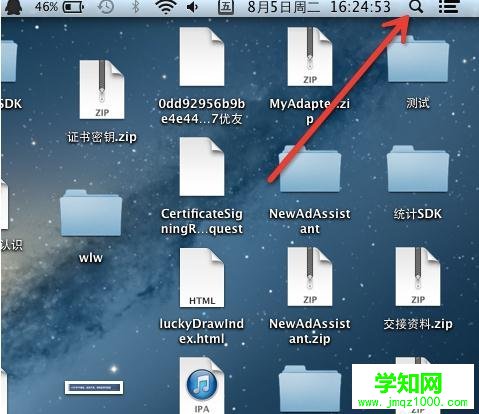 MAC系統(tǒng)如何打開記事本