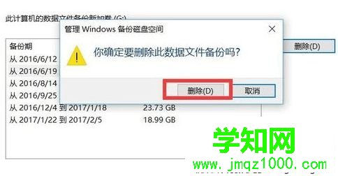 電腦系統備份過多導致磁盤空間滿了如何解決7 電腦系統備份過多導致磁盤空間滿了如何解決7