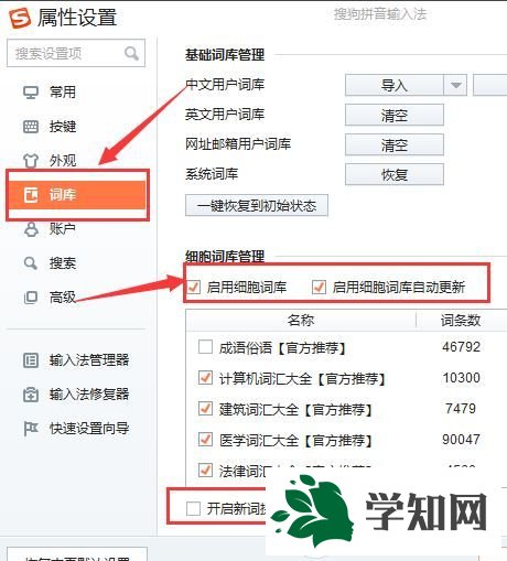 Win10系統搜狗彈窗廣告怎么去掉?