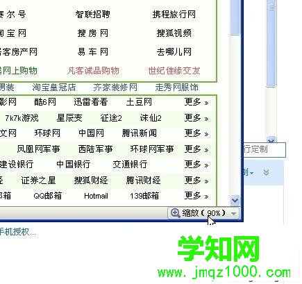 win10網頁字體變小了如何變大？網頁字體變小了的解決方法