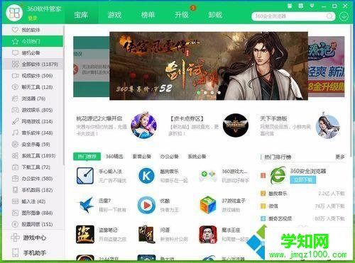 win10系統下360安全瀏覽器假死的解決步驟4