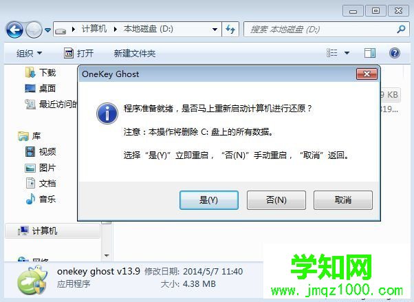 怎么用一鍵還原重裝系統(tǒng)|一鍵還原系統(tǒng)重裝步驟