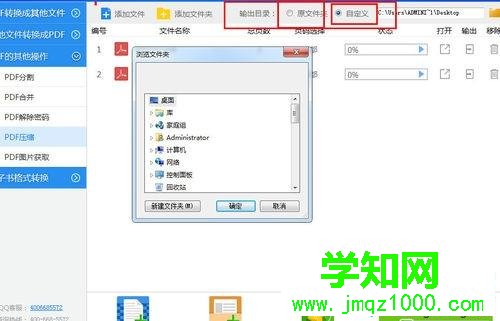 windowsxp系統下如何將pdf文件壓縮變小 windowsxp系統下如何將pdf文件壓縮變小