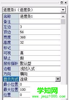 xp系統(tǒng)下使用易語言制作進(jìn)度條的方法
