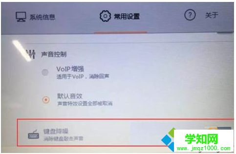 聯(lián)想筆記本中的Lenovo Settings工具有什么功能？能不能卸載3