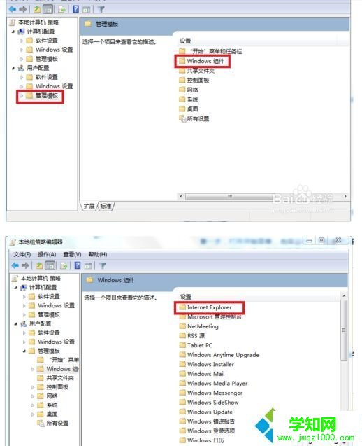 電腦IE代理服務(wù)器是灰色無法更改怎么辦