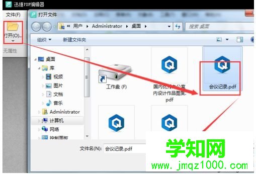 win10系統刪除PDF文件其中一頁的方法 win10系統刪除PDF文件其中一頁的方法