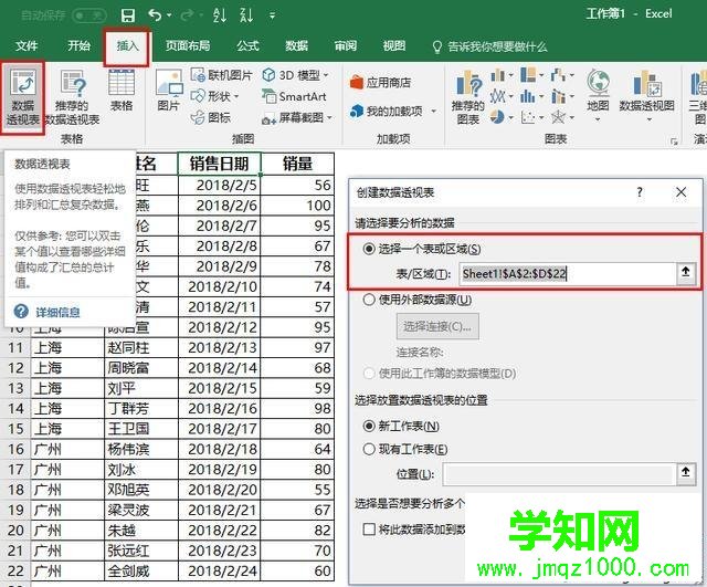 選擇“插入”-“數據透視表” 選擇“插入”-“數據透視表”