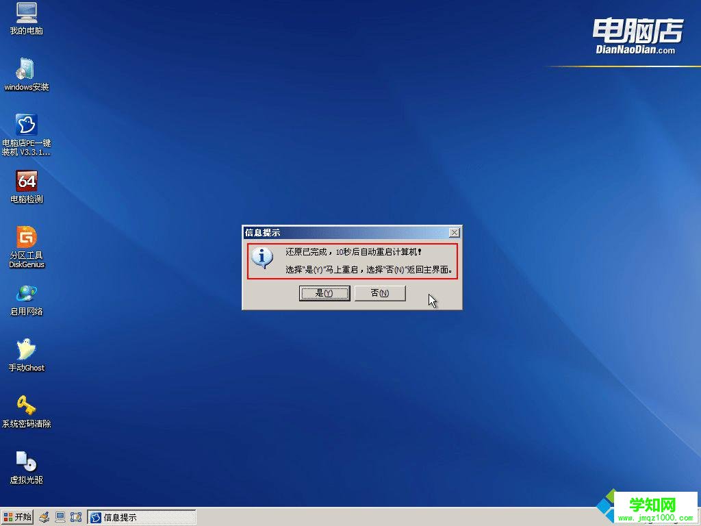 電腦店怎么裝系統(tǒng)|電腦店一鍵裝機教程