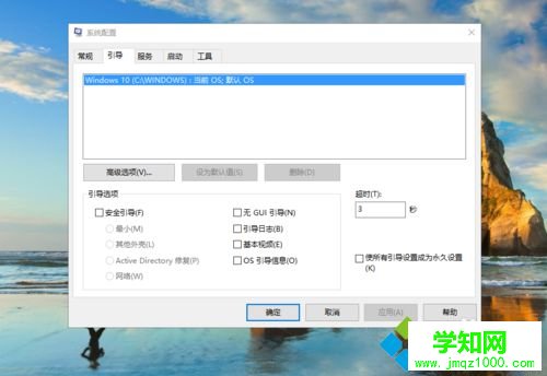 win10系統電腦實現十秒內開機的步驟2.2