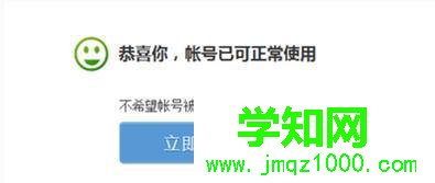 電腦中解除QQ保護模式的步驟5 電腦中解除QQ保護模式的步驟5