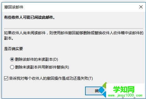 電腦發錯郵件怎么辦