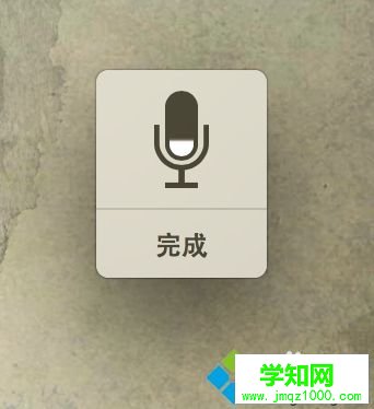 Mac電腦中開(kāi)啟語(yǔ)音功能的方法