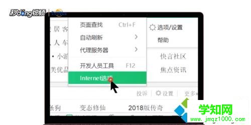 win10打開網頁看視頻沒有聲音怎么回事