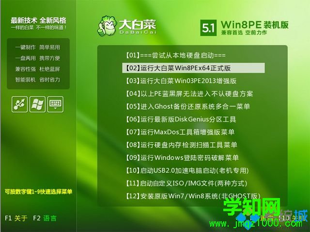 自己重裝win10系統步驟 圖3