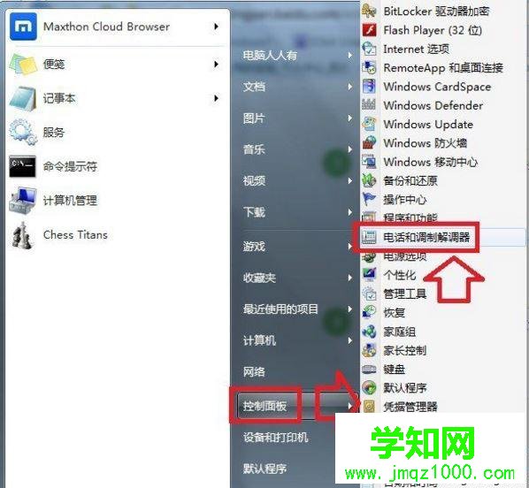 電腦超級終端在哪里 電腦超級終端在哪里