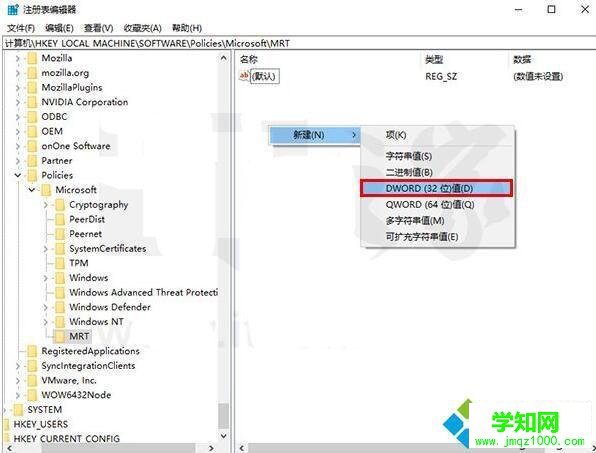 Win10系統移除自帶惡意軟件刪除工具的步驟3