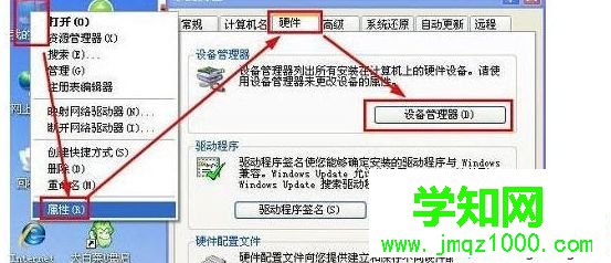 xp顯卡驅動更新不了的兩種解決方法