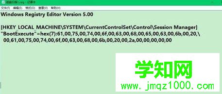 win10系統開機檢測硬盤的關閉方法