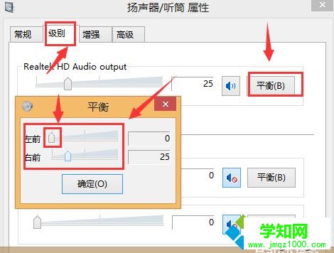 電腦插入耳機沒聲音要按著話筒才有聲音怎么辦