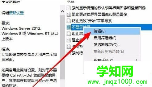 Windows10系統發現鎖屏壁紙設置項為灰色怎么辦