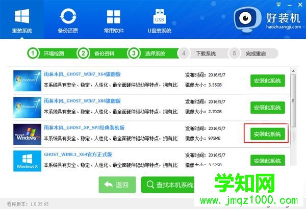 一鍵重裝系統xp系統|電腦一鍵重裝xp系統教程