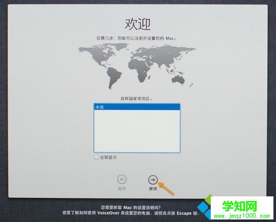 如何重裝蘋果電腦系統(tǒng)|蘋果電腦系統(tǒng)重裝教程