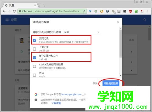 win10系統刪除Chrome瀏覽器DNS緩存的方法 win10系統刪除Chrome瀏覽器DNS緩存的方法