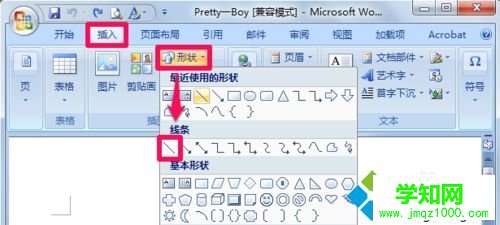win10系統word里面怎么畫線?win10在word中畫線的方法 win10系統word里面怎么畫線?win10在word中畫線的方法