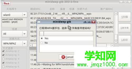 如何用筆記本破解無線網絡密碼？破解無線網絡密碼的教程