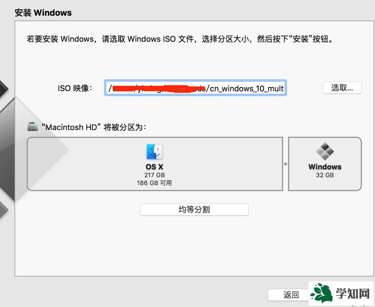 蘋果Mac安裝Win10的具體方法【圖文】
