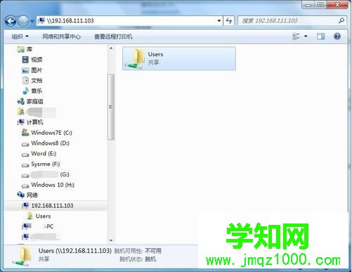 局域網電腦無法訪問共享文件網絡共享失敗如何解決2 局域網電腦無法訪問共享文件網絡共享失敗如何解決2