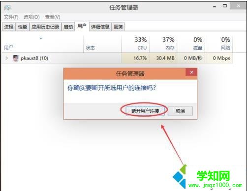 win10系統登錄界面切換用戶的方法 win10系統登錄界面切換用戶的方法