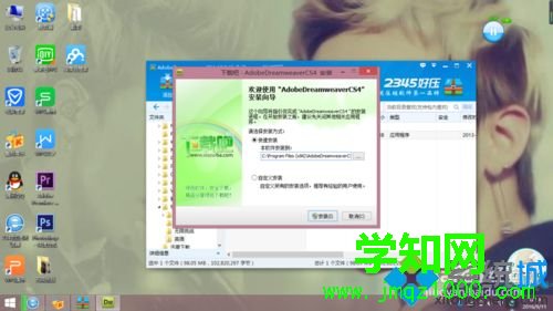 win10系統安裝綠色版Dreamweaver cs4的方法 win10系統安裝綠色版Dreamweaver cs4的方法