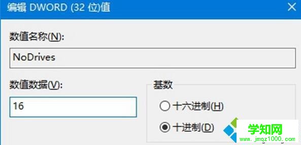 Windows10系統下如何隱藏一個磁盤盤符 Windows10系統下如何隱藏一個磁盤盤符