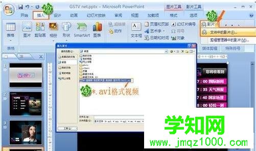 win10系統下ppt2010設置視頻自動播放的步驟2 win10系統下ppt2010設置視頻自動播放的步驟2