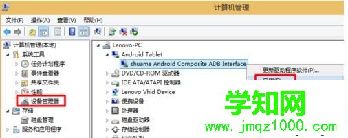 手機連接win10系統電腦沒反應的解決方法