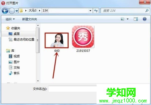 電腦中如何使用美圖秀秀貼紙功能 電腦中如何使用美圖秀秀貼紙功能