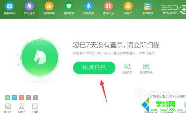 電腦鼠標雙擊變成屬性的解決步驟9