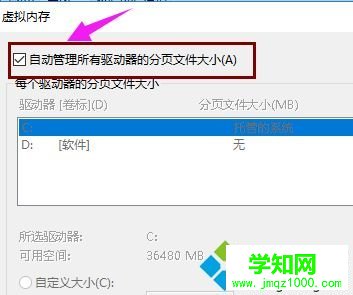 win10正式版發(fā)現(xiàn)“系統(tǒng)內(nèi)存占用很高”怎么辦